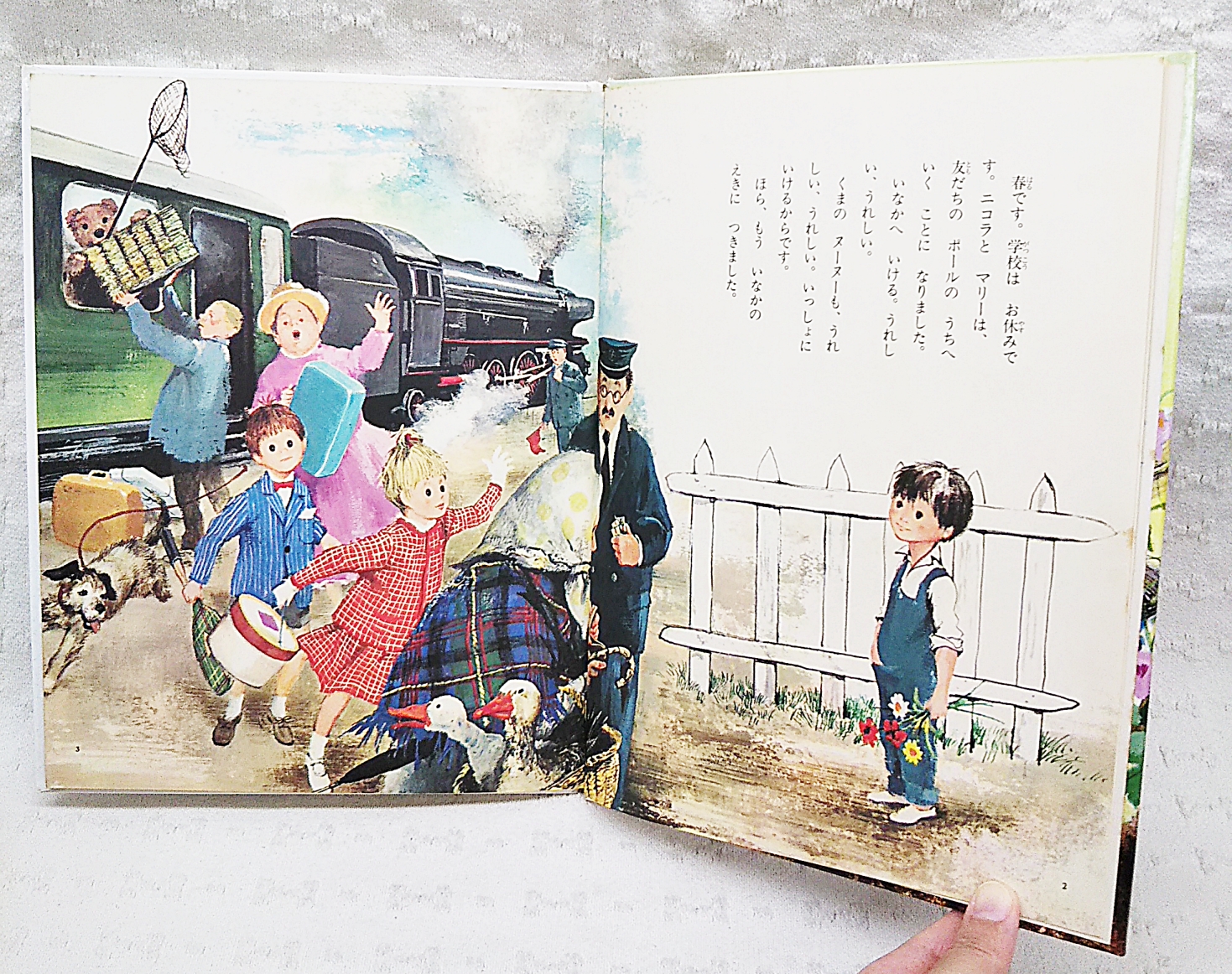 くまのヌーヌーいなかへいく(クロード・レイデュ 文 ; 木村庄三郎 訳