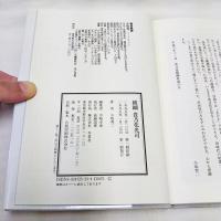 横綱貴乃花光司 : 六十五人目