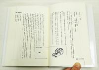 横綱貴乃花光司 : 六十五人目
