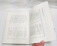 ネット裏25年　（徳島球界送年賦など）
