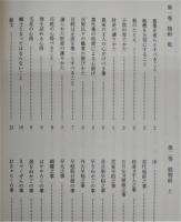 物紛 : 土佐最古の農業書