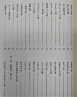 物紛 : 土佐最古の農業書