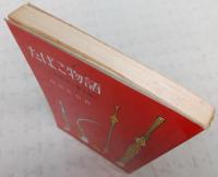 たばこ物語