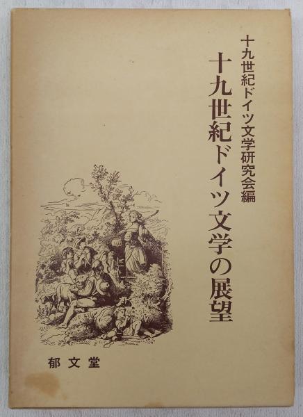 大鏡 : 全現代語訳(保坂弘司 訳) / ぶっくいん高知 古書部 / 古本 