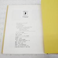 ルビンおじさんの冒険