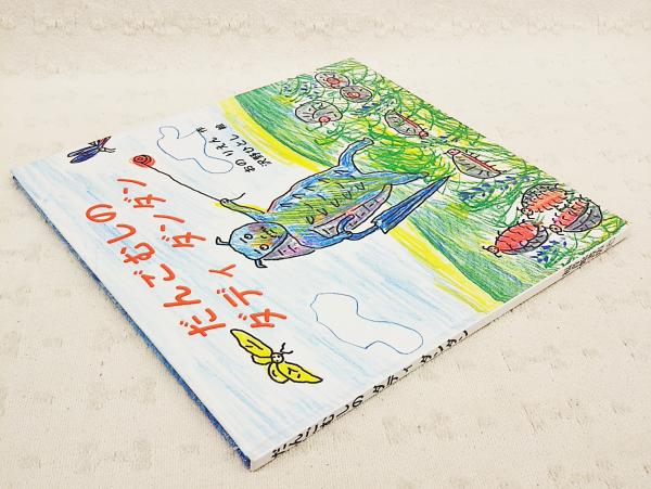 「貴重品」沢野ひとし　ほっこりした海辺の風景水彩画（原画） 貴重品」沢野ひとし ほっこりした海辺の風景水彩画（原画） 絵画