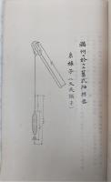 柞蠶 : 草稿