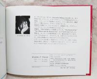 げんきかい?アルビナ