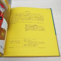 おおきくなったら…