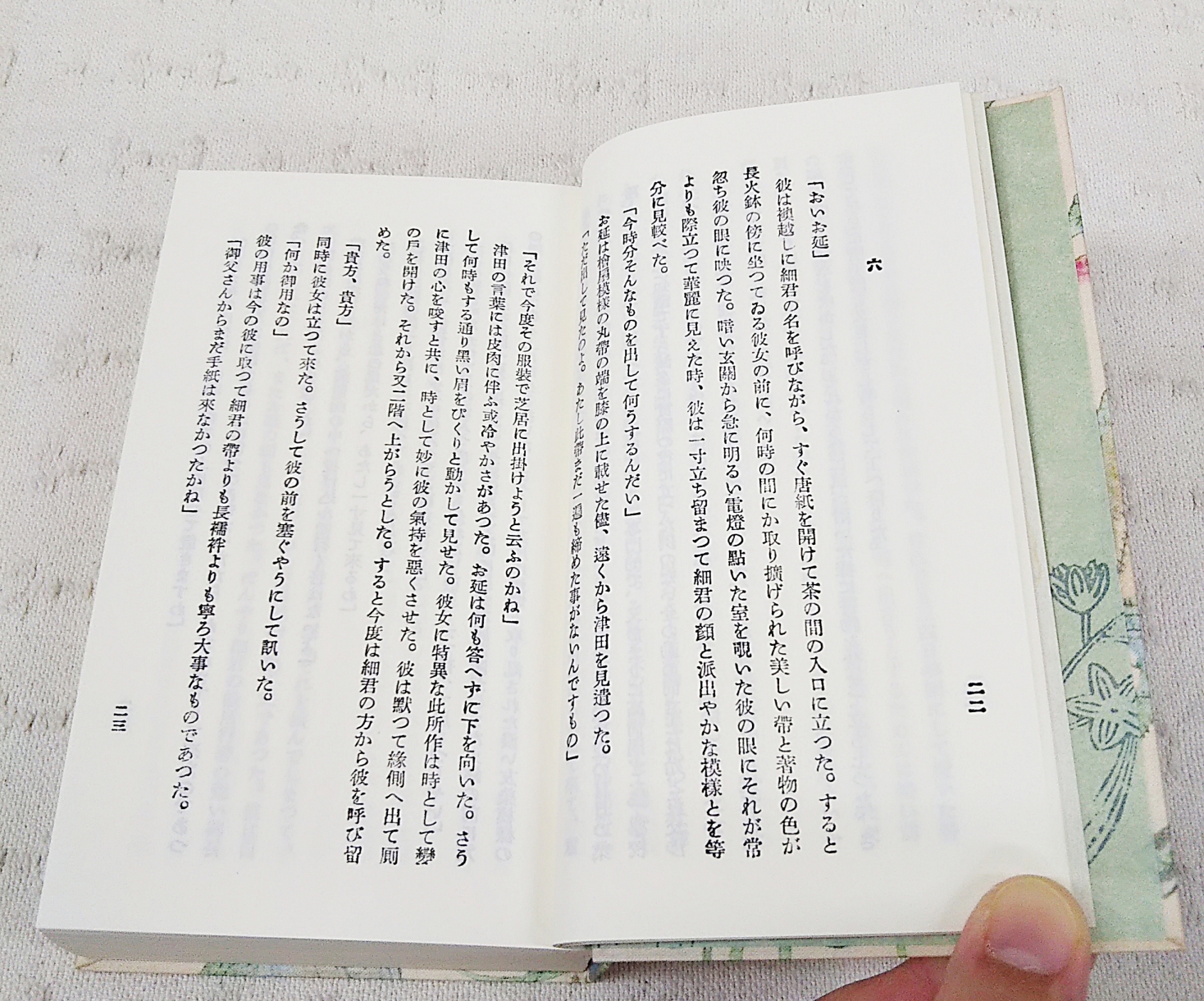 袖珍本 こゝろ 道草 明暗(夏目漱石 著) / 古本、中古本、古書籍の通販