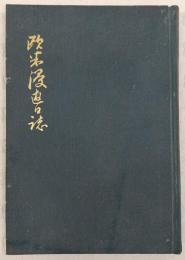 欧米漫遊日誌