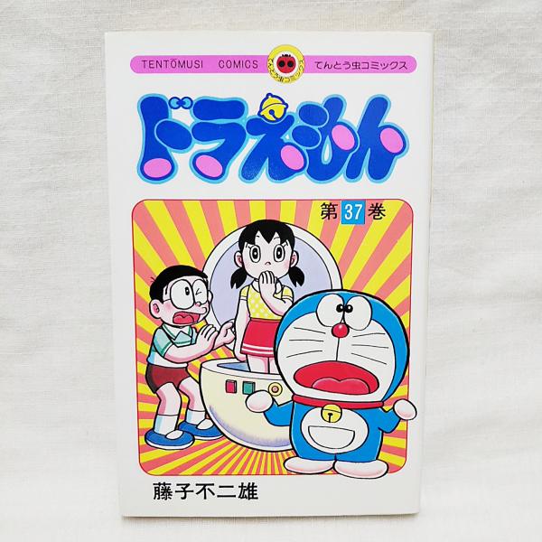 初版　ドラえもん 4巻　藤子不二雄　てんとう 虫 コミックス