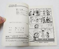 ドラえもん