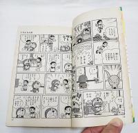 ドラえもん