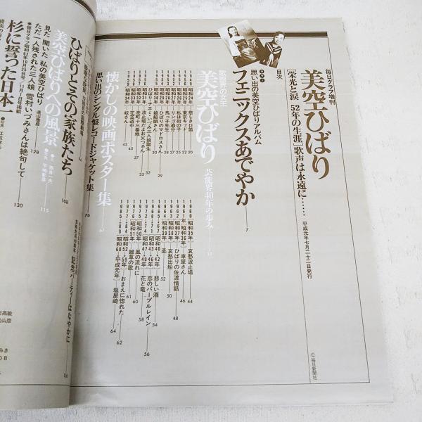 美空ひばり 大全集 写真集 歌詞集 CD35枚