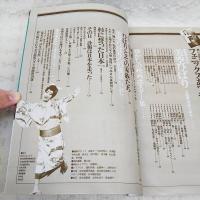 毎日グラフ増刊　追悼 美空ひばり　栄光と涙 52年の生涯　ベスト30曲愛唱歌詞集付