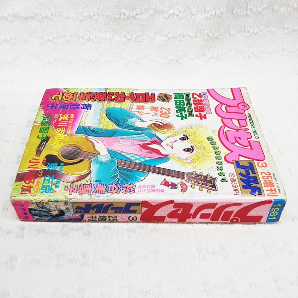 プリンセスゴールド 1981 昭和56年 エロイカより愛をこめて 青池保子 花束ひとつ風にのせ 松谷美恵子 熱中 花嫁館 泉左京 ハニーラブをあなたに 小川多加 春ララバイ 光富智子 閉ざされた記憶の中に 浅川まゆみ めざせヒロイン 乙部啓子 妖精が プリンセスゴールド 1981 昭和56年 エロイカより愛をこめて 青池保子 花束ひとつ風にのせ 松谷美恵子 熱中 花嫁館 泉左京 ハニーラブをあなたに 小川多加 春ララバイ 光富智子 閉ざされた記憶の中に 浅川まゆみ めざせヒロイン 乙部啓子 妖精が