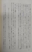 寺田寅彦 : 明治・大正・昭和の169人がみた記録 (抄)/ 鴻江洋明編
