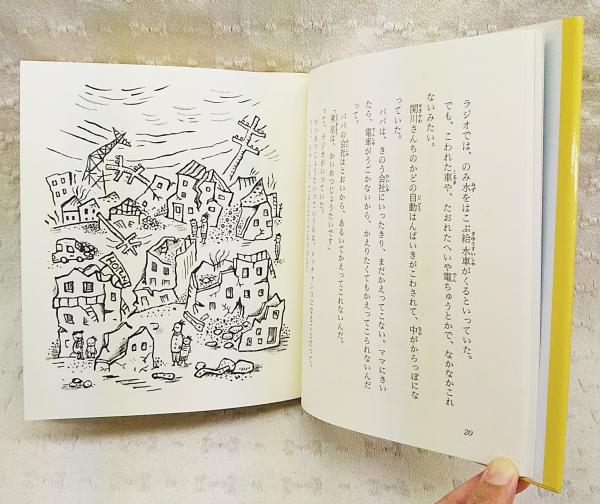 ぼくのじしんえにっき 八起正道 作 伊東寛 絵 ぶっくいん高知 古書部 古本 中古本 古書籍の通販は 日本の古本屋 日本の古本屋 ぼくのじしんえにっき 八起正道 作 伊東寛 絵 ぶっくいん高知 古書部 古本 中古本 古書籍の通販は 日本の古本屋 日本の古本屋