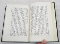 お経様 : 民衆宗教の聖典・如来教