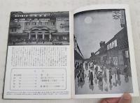 歌舞伎