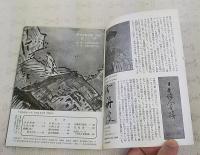 雪舟