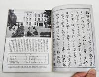 福沢諭吉