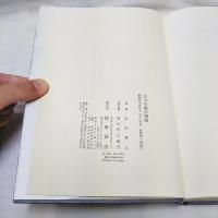 三つの森の物語