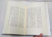 三つの森の物語