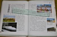 台湾的鉄道　(台湾地理百科 13)　〈台湾語〉