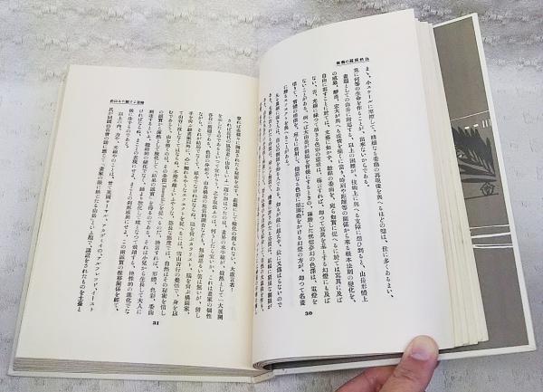 日本アルプス 1～4巻 4冊揃い(小島烏水 著) / 古本、中古本、古書籍の