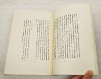 【中古】 北の山/中央公論新社/伊藤秀五郎 北の山(伊藤秀五郎) / 古本、中古本、古書籍の通販は「日本の
