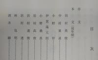 宿毛人物史