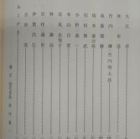 宿毛人物史