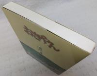 おさやん