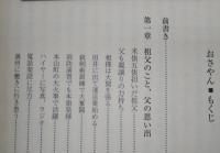 おさやん