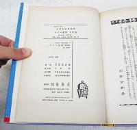 グリム童話 : 三年生