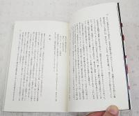 神に背かれて