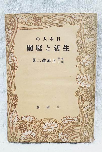 カメムシ百種―原色図鑑 (1975年)