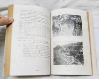 東北の植生