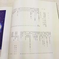 高知県立中村高等女学校　学徒報告隊スケッチ集