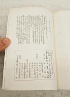 高知市史跡めぐみ