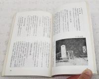 高知市史跡めぐみ