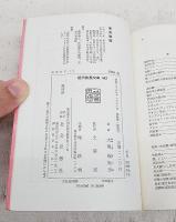 日本のタバコ