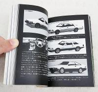 日本初ミッドシップトヨタMR2とトヨタスポーツ