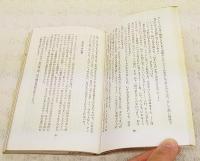 ホルモン博士随筆