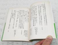 古事記