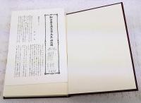 風刺文学集