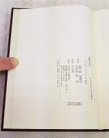 風刺文学集