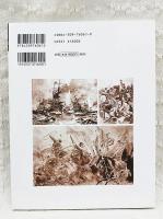 図説従軍画家が描いた日露戦争